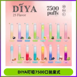 DIYA叮啞7500口拋棄式大容量一次性電子煙3%