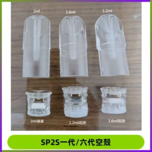 SP2S空煙彈底部上下分離註油式一代通用空殼